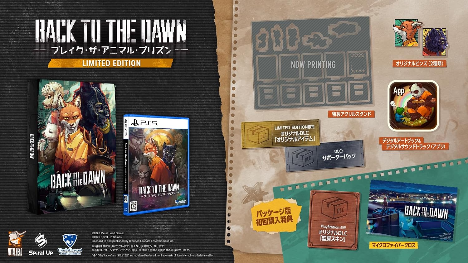 Back to the Dawn～ブレイク･ザ･アニマル･プリズン～ LIMITED EDITION（限定版）