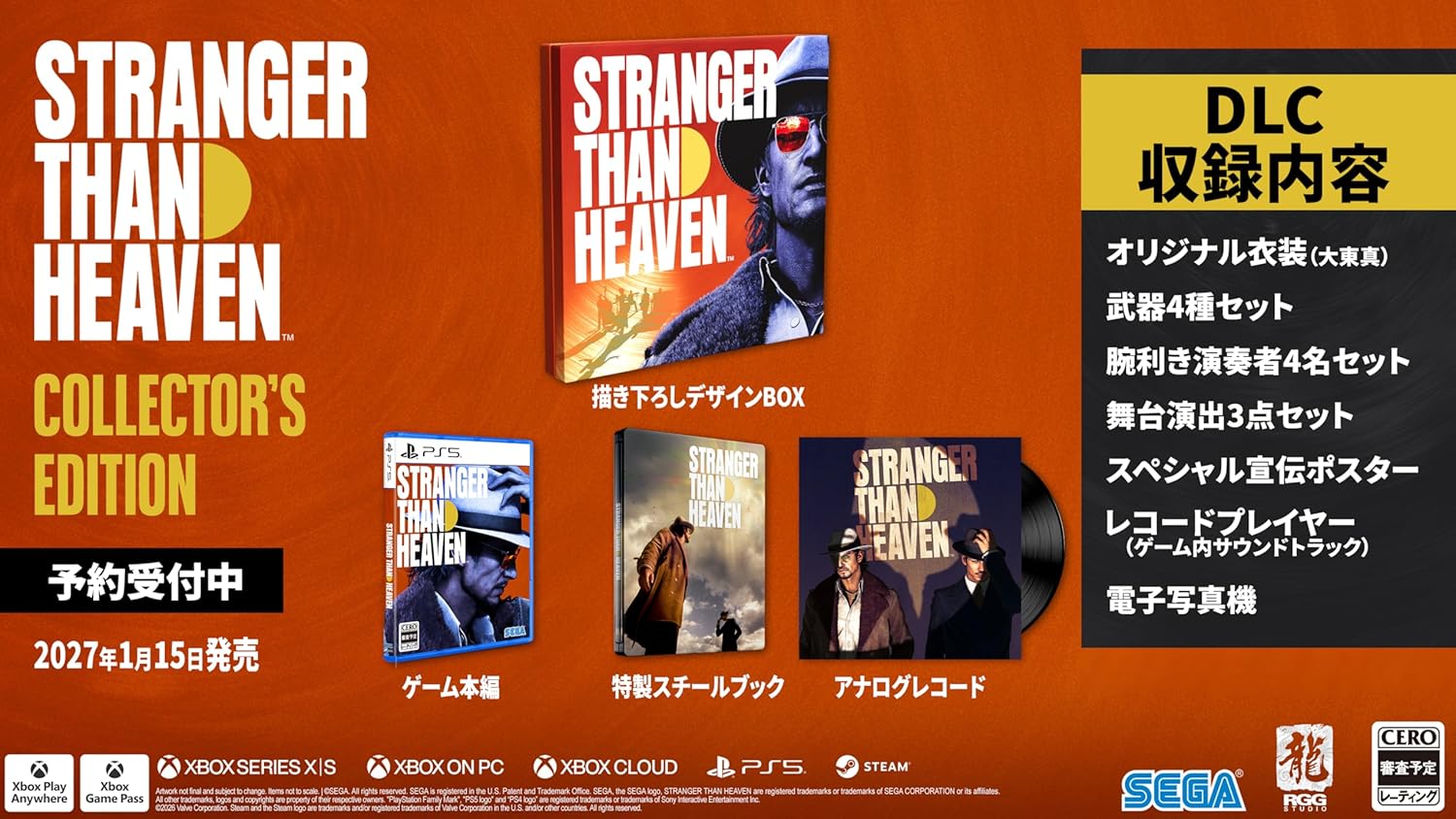 STRANGER THAN HEAVEN Collector's Edition ストレンジャー・ザ・ヘヴン コレクターズ・エディション（限定版）