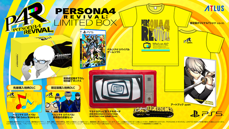 PERSONA 4 REVIVAL: LIMITED BOX ペルソナ4 リバイバル：リミテッドボックス（限定版）