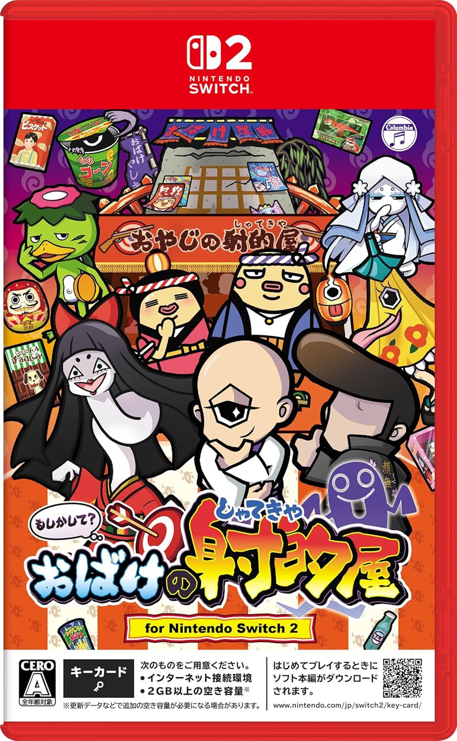 もしかして? おばけの射的屋 for Nintendo Switch 2