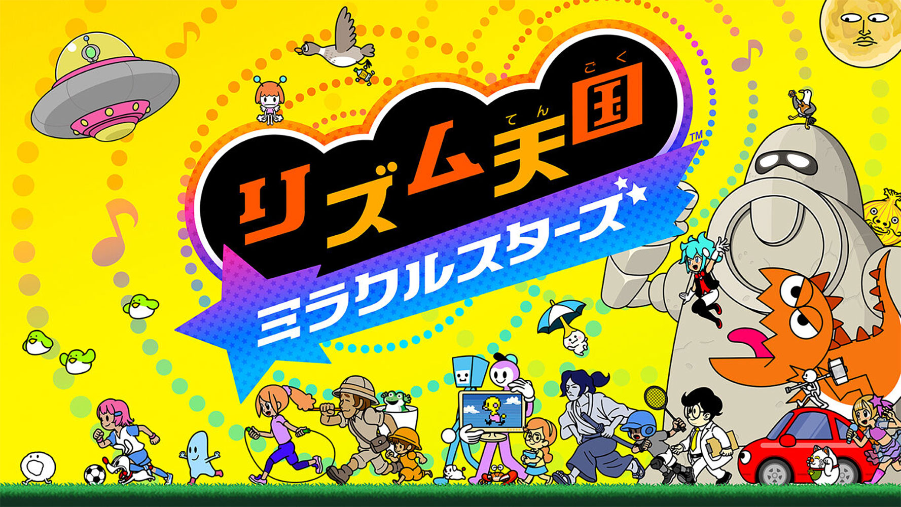 リズム天国 ミラクルスターズ