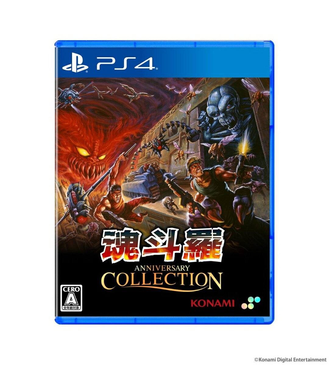 【PS4】魂斗羅アニバーサリーコレクション(通常版)