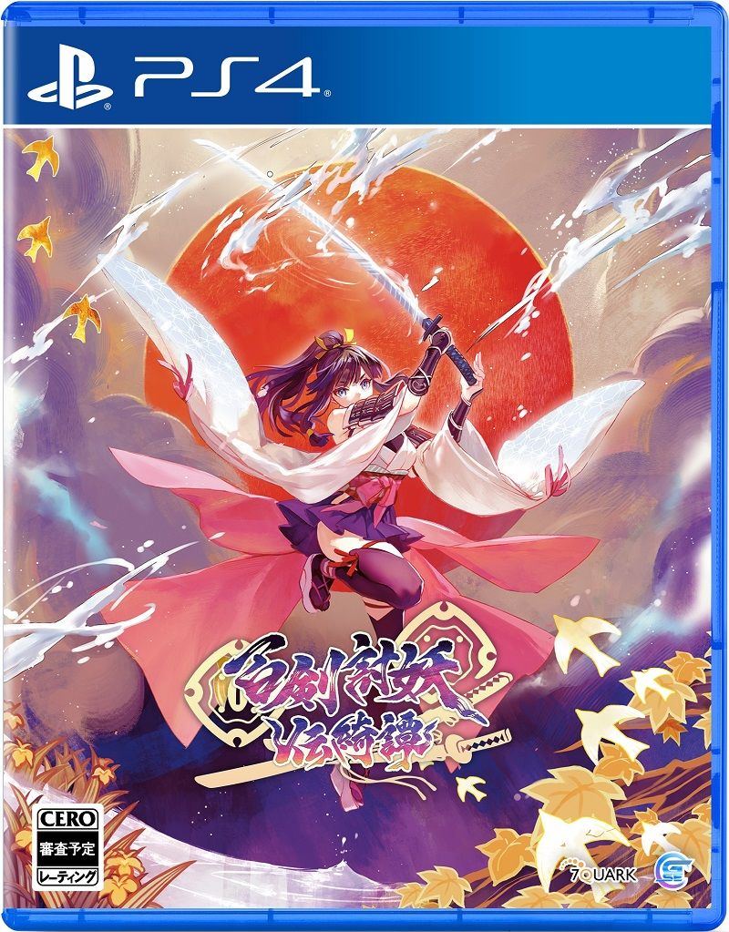 【PS4】百剣討妖伝綺譚(通常版) 