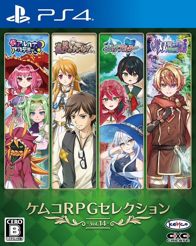 【PS4】ケムコRPGセレクション Vol.14 