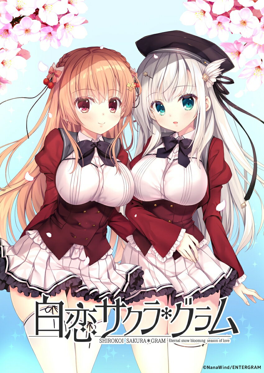 【PS4】白恋サクラ*グラム(通常版)