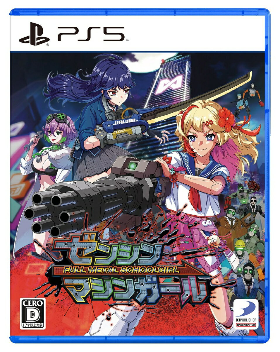 【PS5】ゼンシンマシンガール