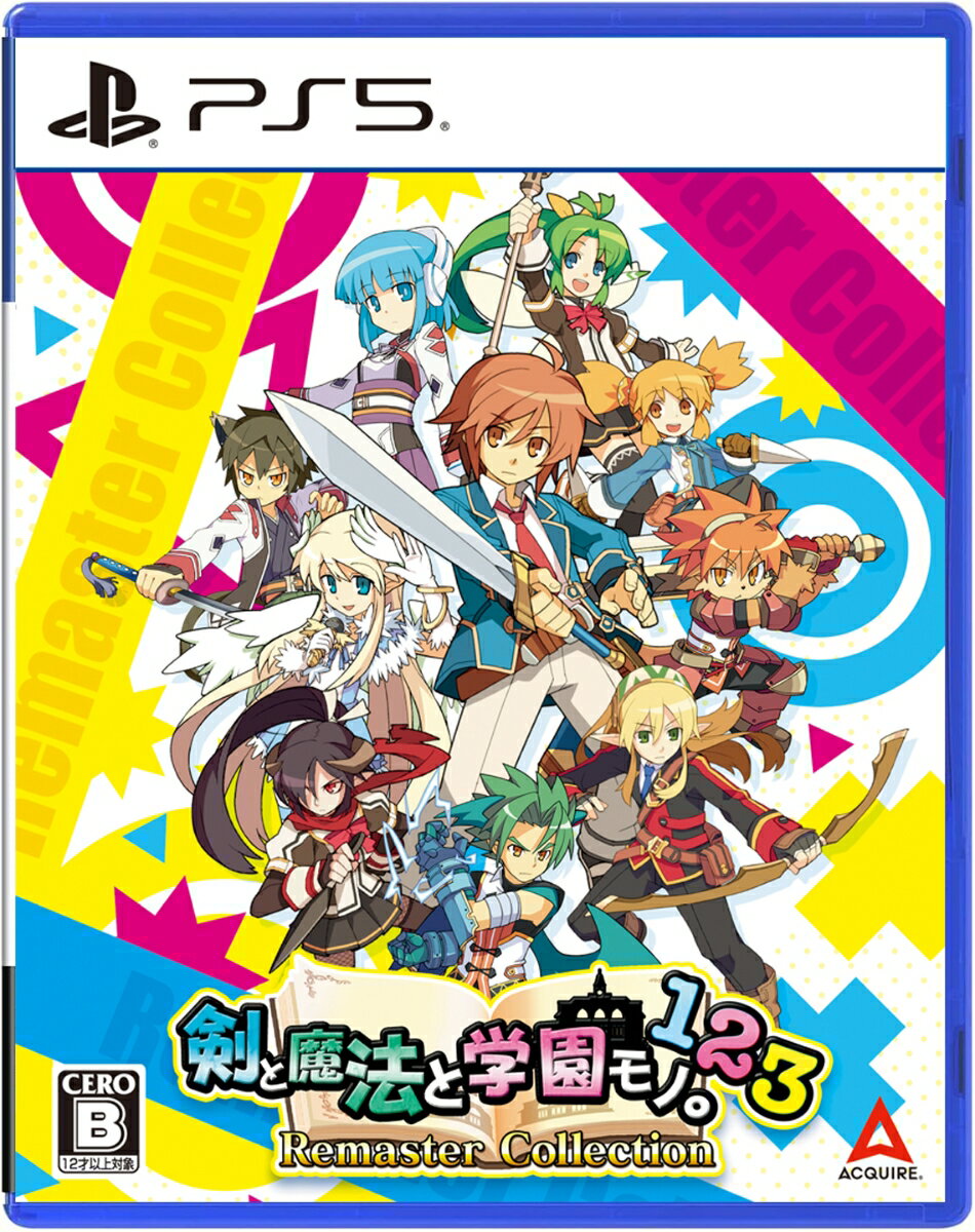 【PS5】剣と魔法と学園モノ。 1 2 3 Remaster Collection(通常版)