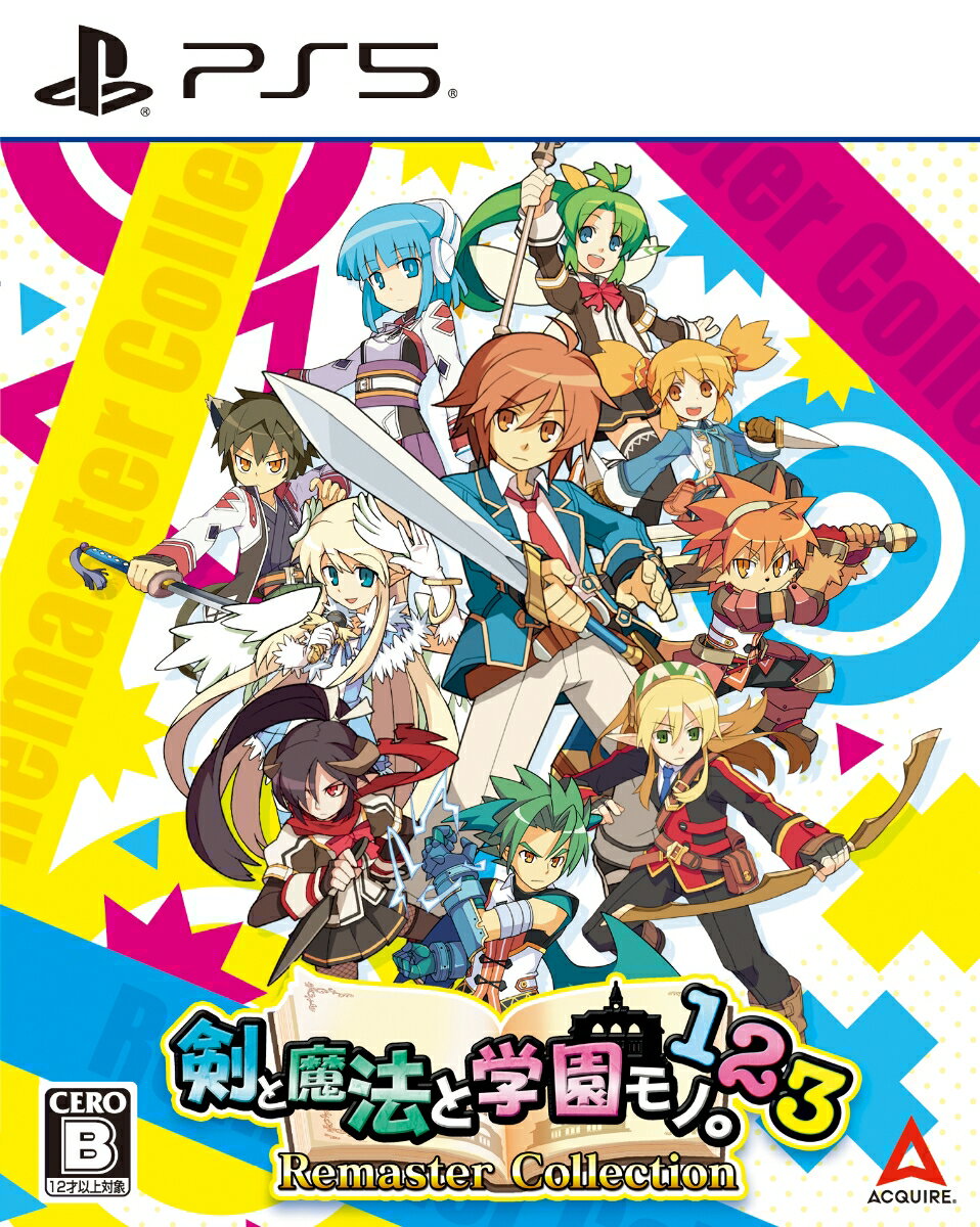 【PS5】剣と魔法と学園モノ。 1 2 3 Remaster Collection(限定版)