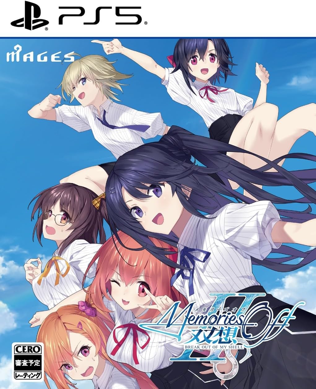 【PS5】メモリーズオフ 双想 Break out of my shell(通常版) 