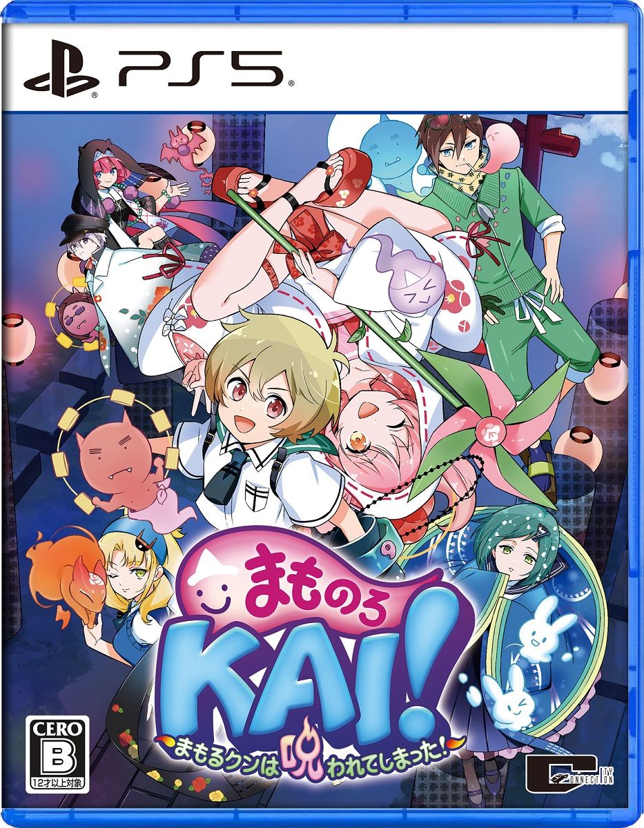 【PS5】まものろKAI! ~まもるクンは呪われてしまった!~(通常版)