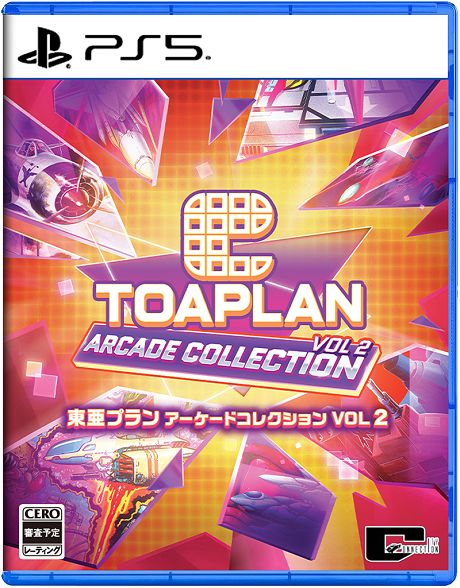 【PS5】東亜プラン アーケードコレクション VOL 2 
