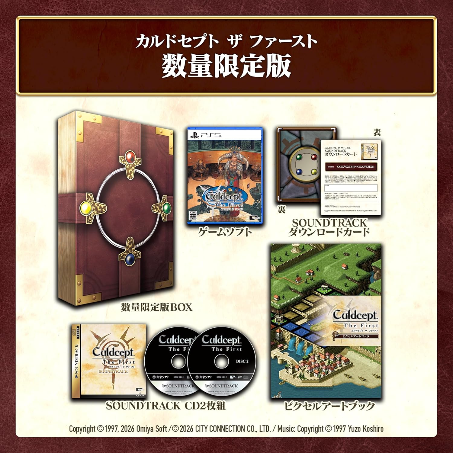 【PS5】カルドセプト ザ ファースト（特装版） 