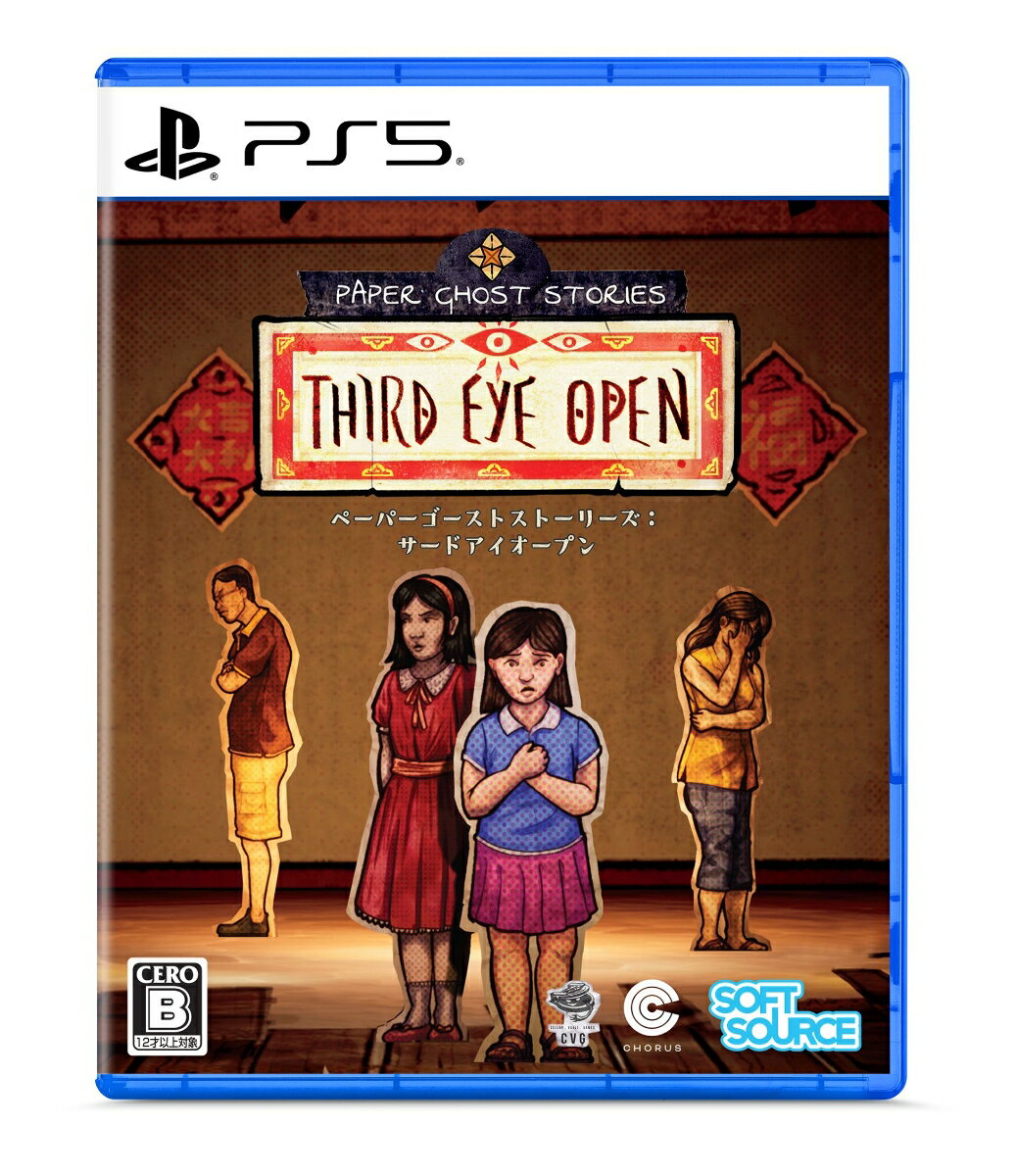【PS5】Paper Ghost Stories : Third Eye Open ペーパーゴーストストーリーズ