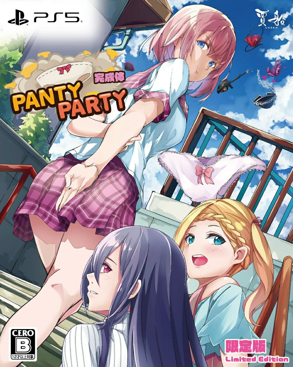 【PS5】PantyParty完成体（限定版） 