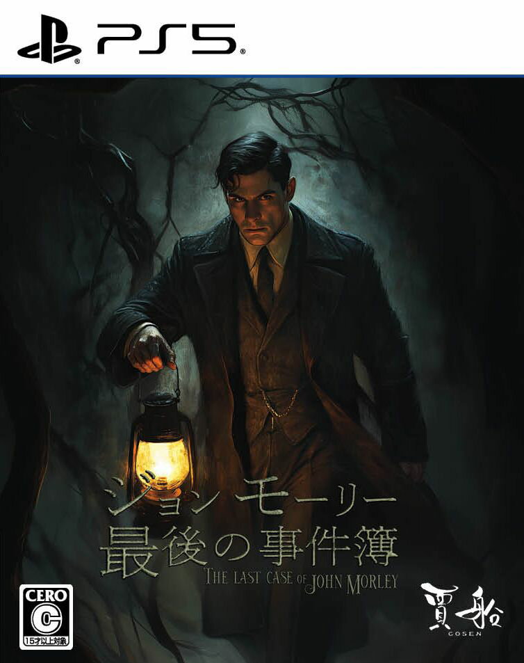 【PS5】ジョンモーリー最後の事件簿（通常版） 