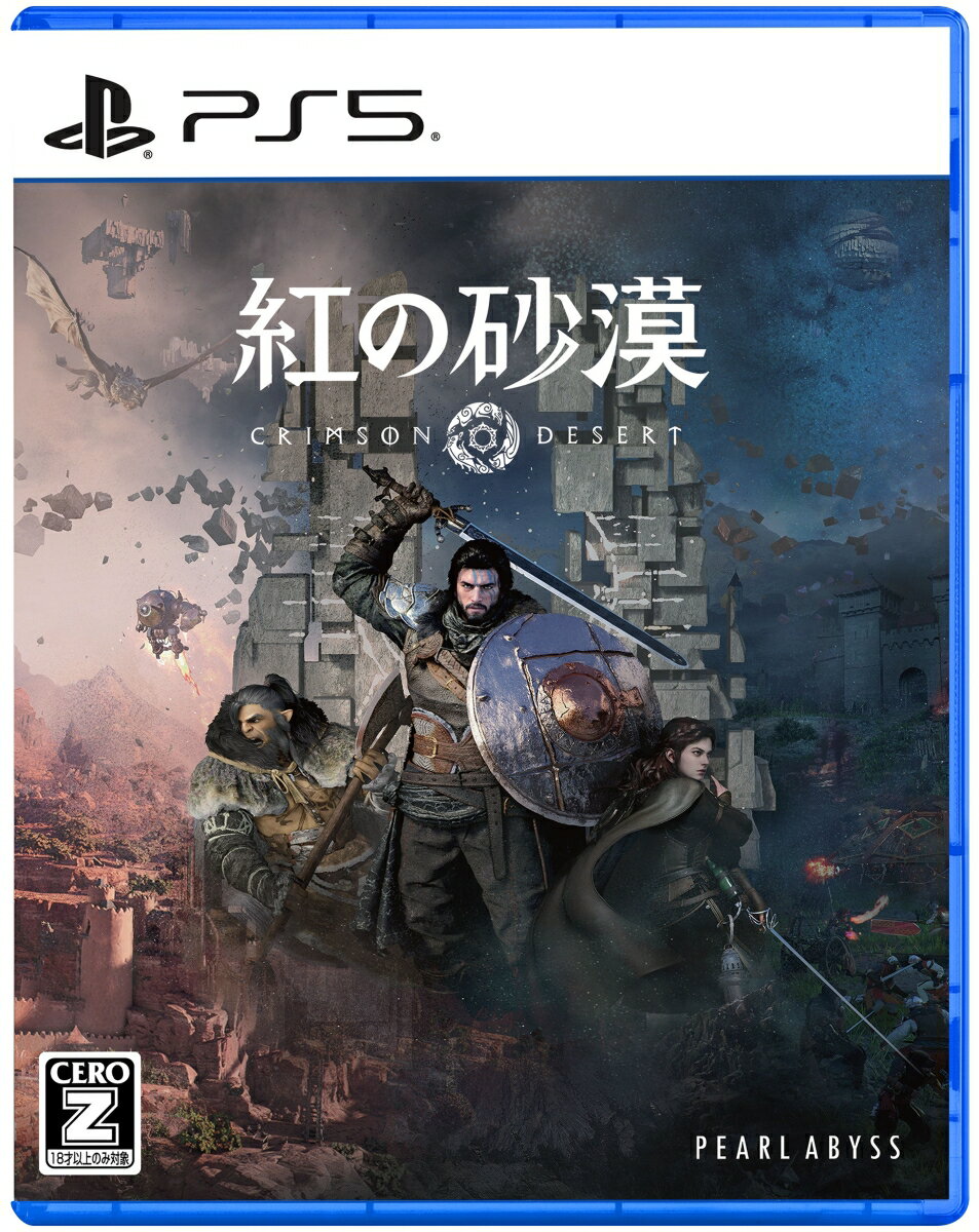 【PS5】紅の砂漠（通常版） 