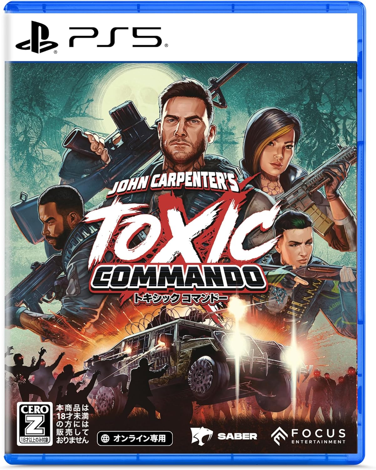 【PS5】John Carpenter’s Toxic Commando（ジョンカーペンターズトキシックコマンドー） 