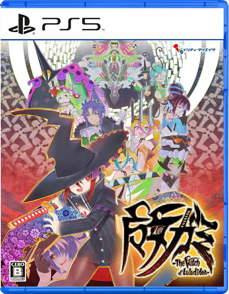 【PS5】魔女ガミ－The Witch of Luludidea－（通常版） 