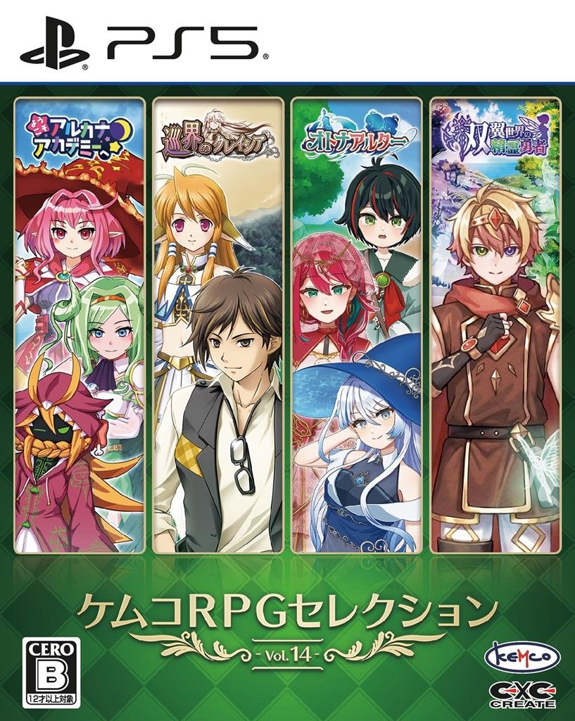 【PS5】ケムコRPGセレクション Vol.14 