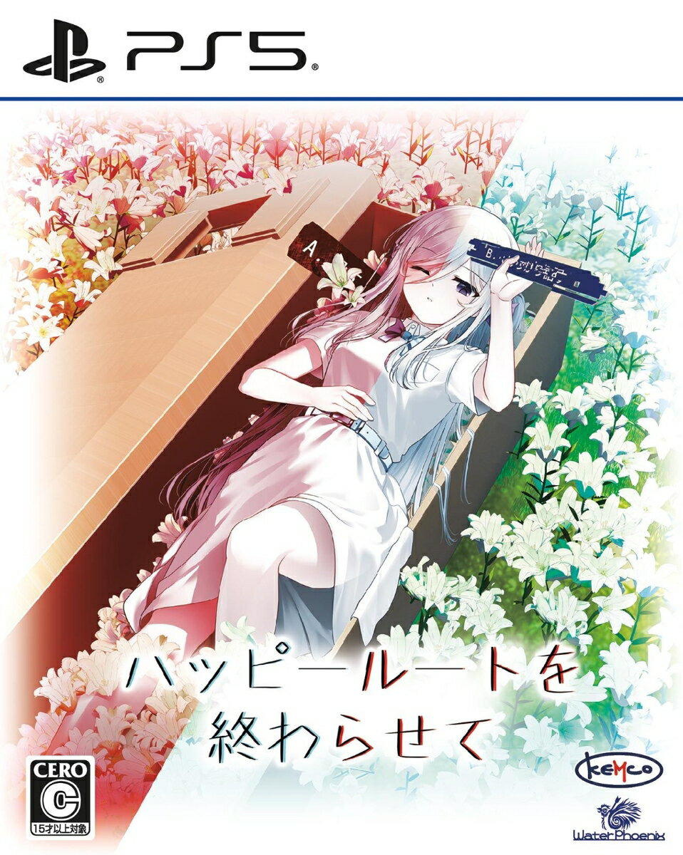 【PS5】ハッピールートを終わらせて