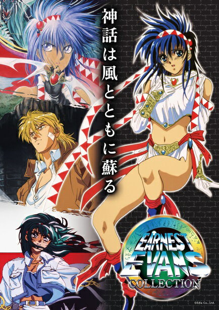 【PS5】アーネスト・エバンス　COLLECTION（通常版） 