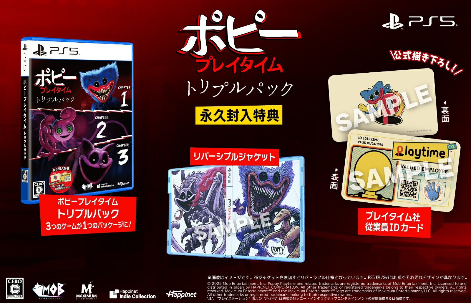 【PS5】ポピープレイタイム トリプルパック 