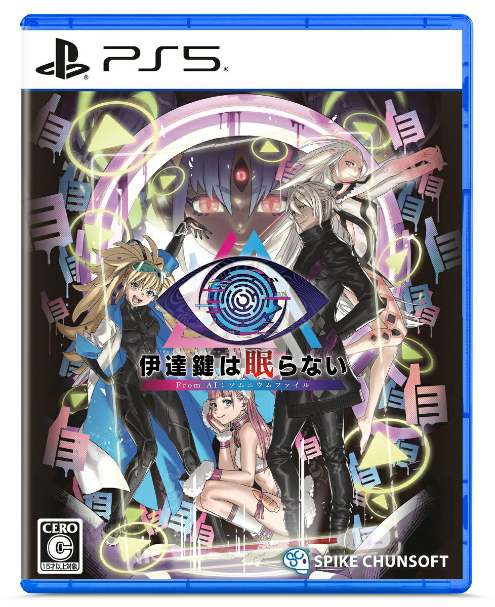 【PS5】伊達鍵は眠らない - From AI：ソムニウムファイル 