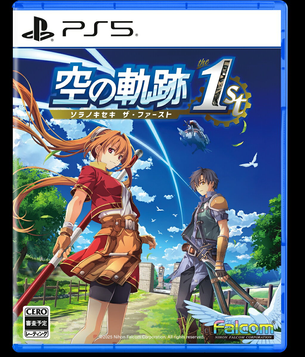 【PS5】空の軌跡 the 1st ブレイサーBOX(限定版)