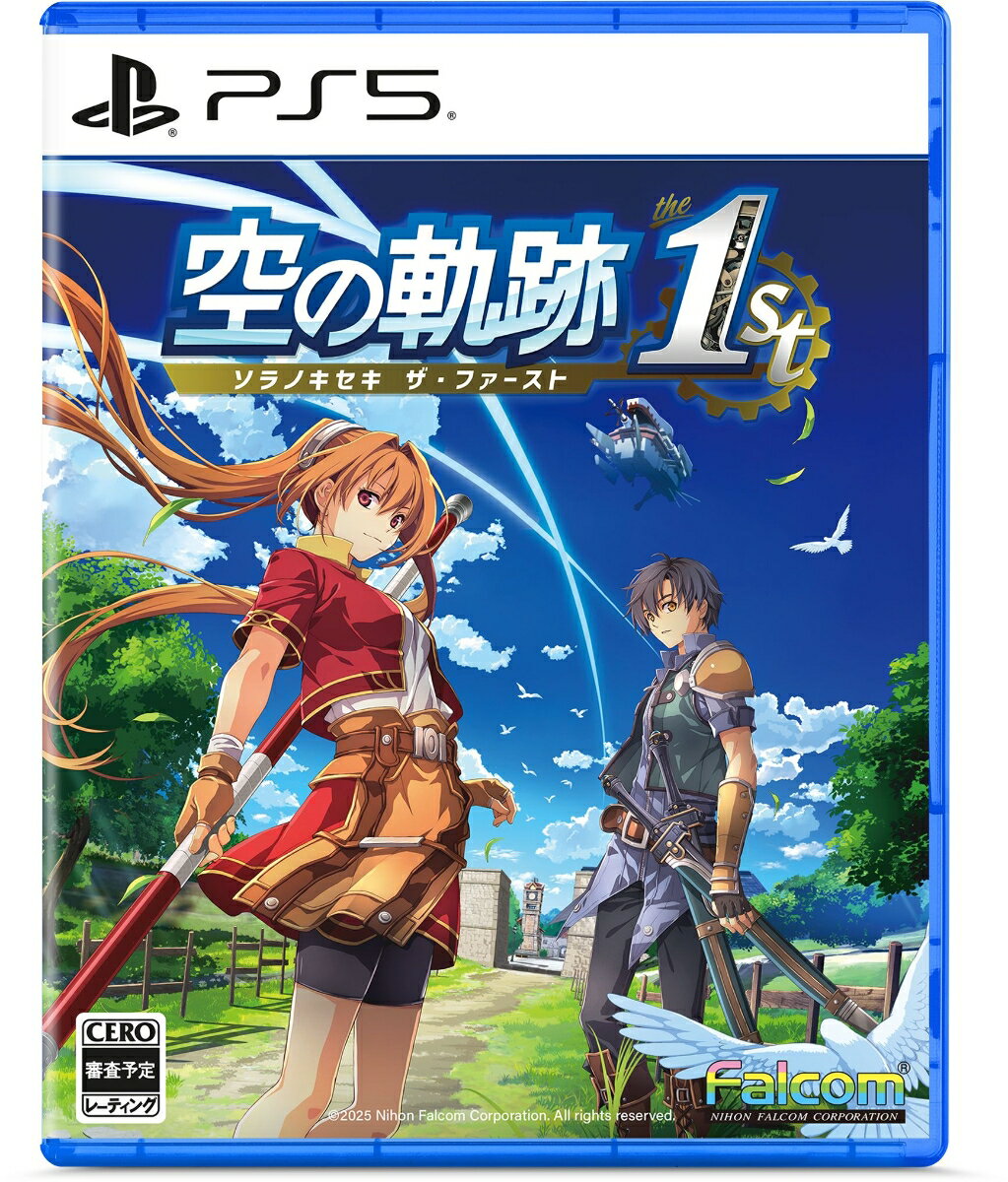 【PS5】空の軌跡 the 1st（通常版） 