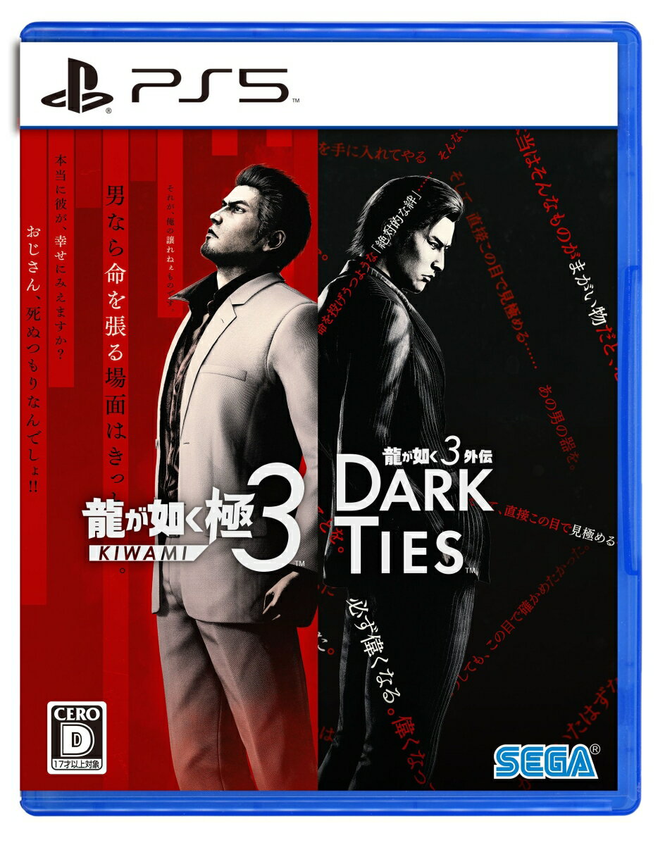 【PS5】龍が如く 極３ / 龍が如く３外伝 Dark Ties 