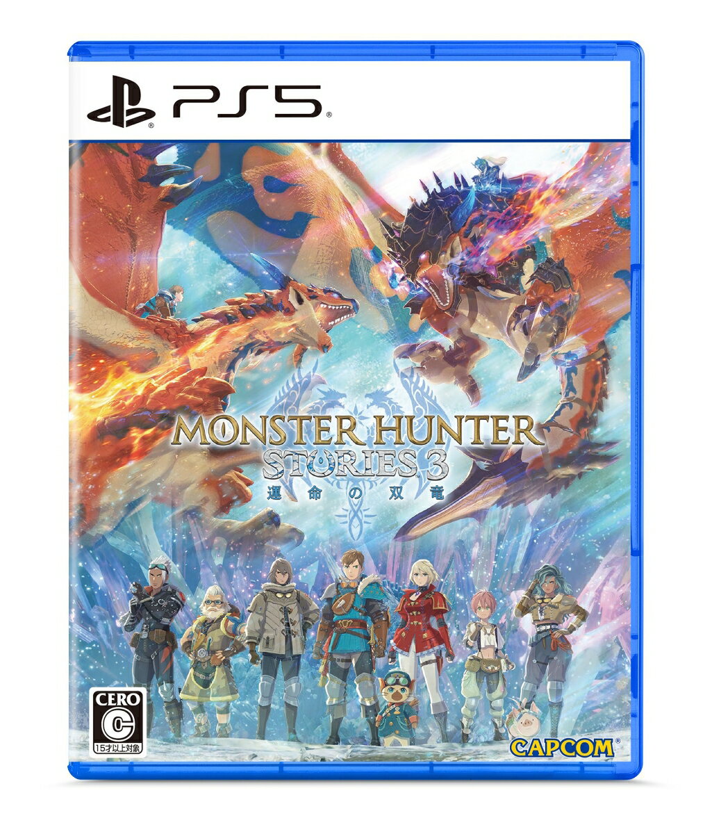 【PS5】モンスターハンターストーリーズ3　～運命の双竜～ 