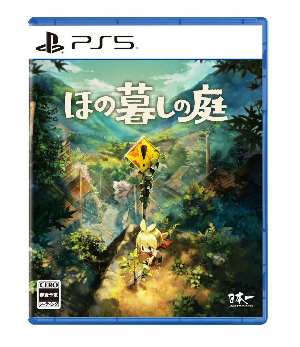 【PS5】ほの暮しの庭 