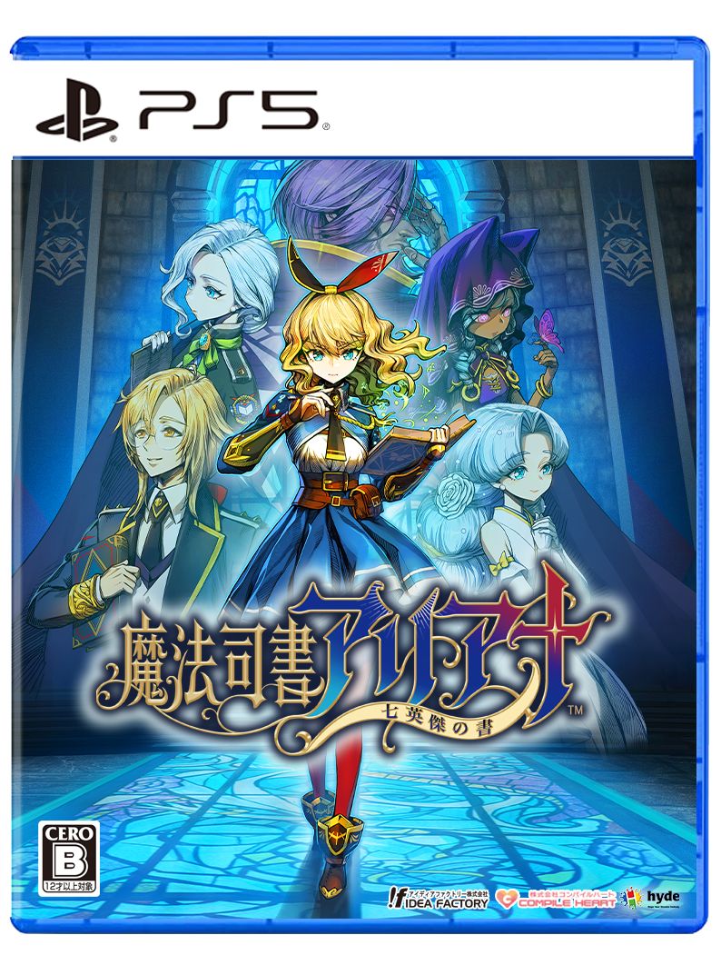 【PS5】魔法司書アリアナ ~七英傑の書~(通常版)