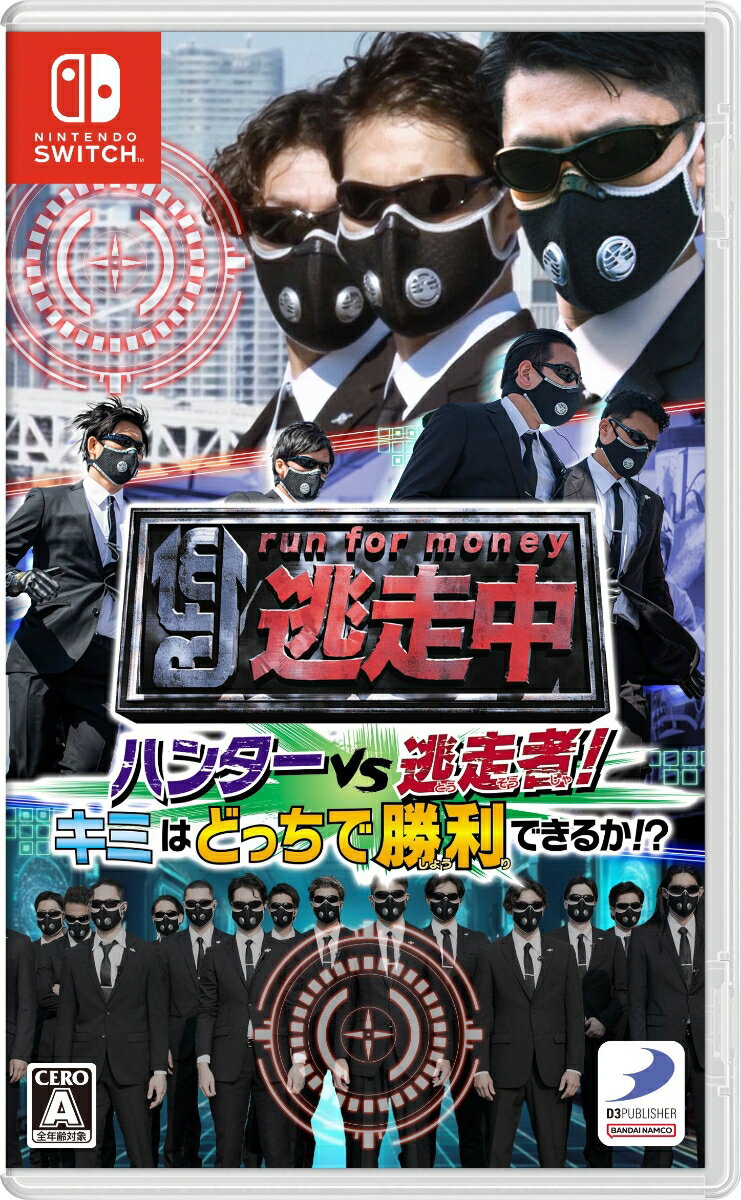 【Nintendo Switch】逃走中 ハンターVS逃走者！ キミはどっちで勝利できるか！？ 