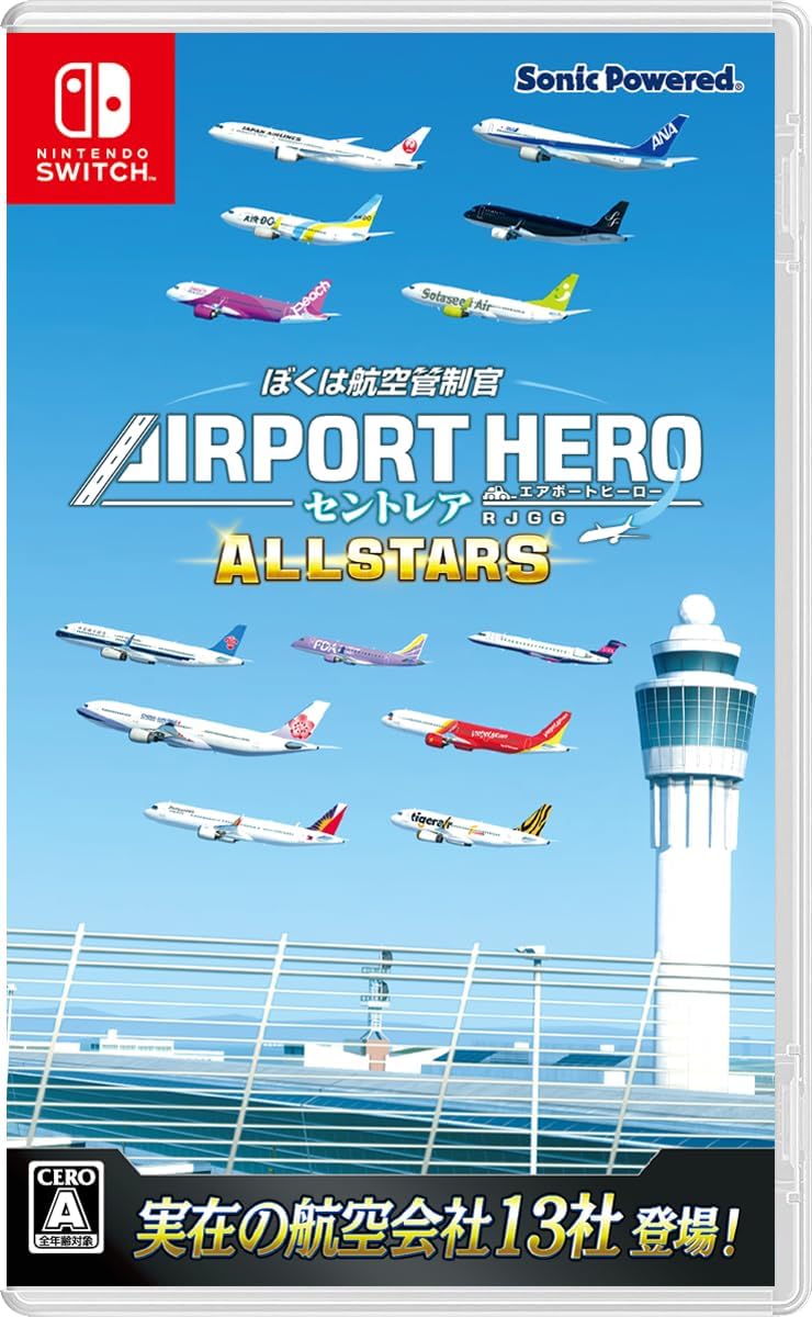 【Nintendo Switch】ぼくは航空管制官 エアポートヒーロー セントレア ALLSTARS 