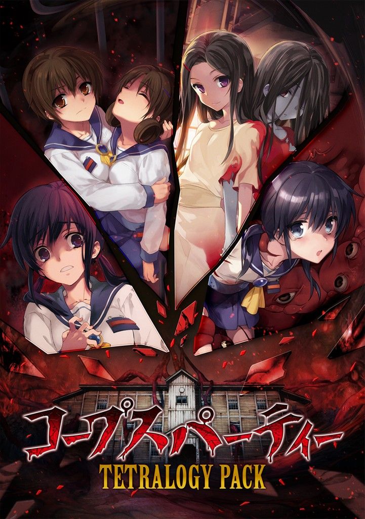 【Nintendo Switch】コープスパーティー TETRALOGY PACK(通常版)