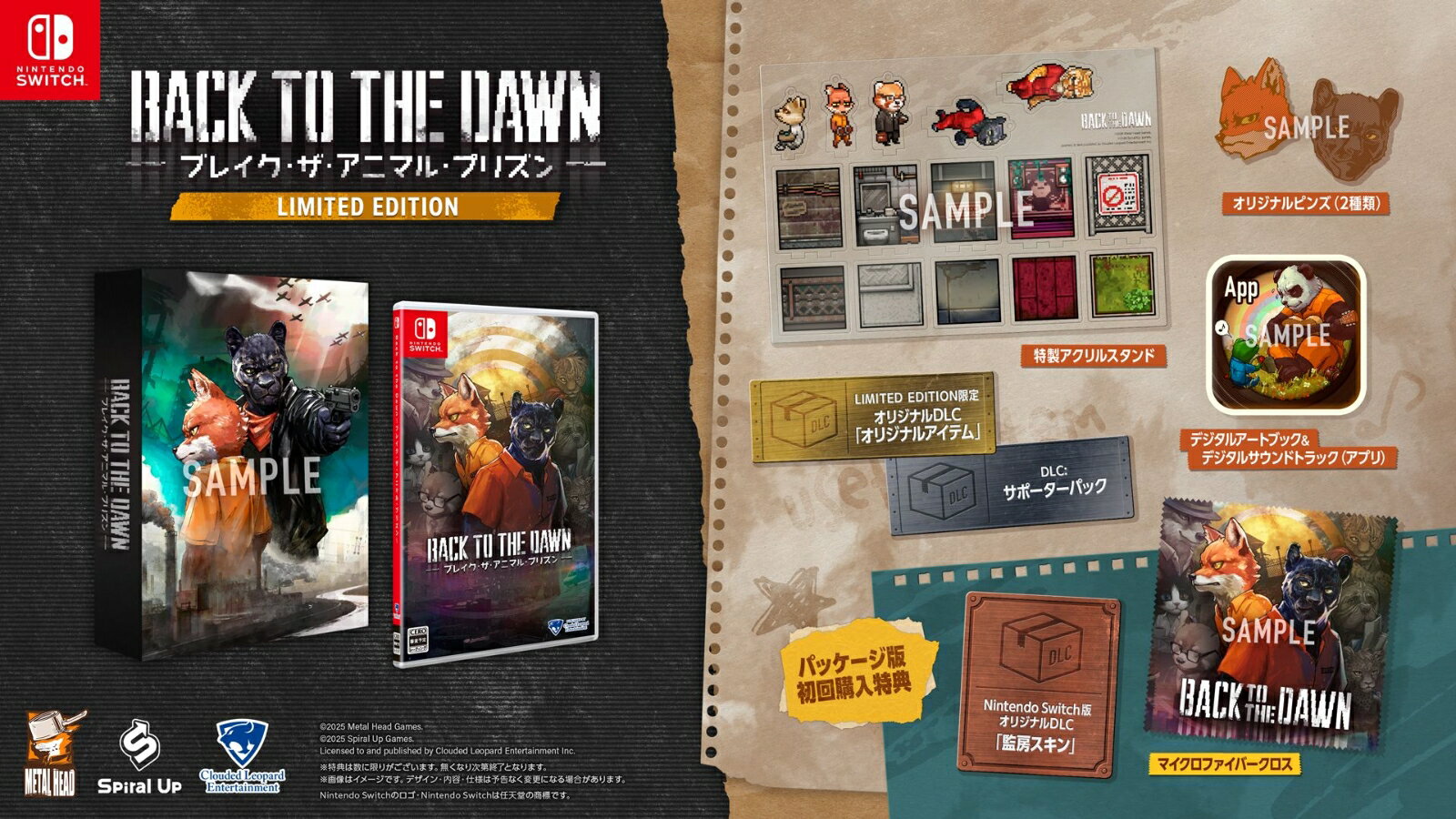 【Nintendo Switch】Back to the Dawn～ブレイク･ザ･アニマル･プリズン～ LIMITED EDITION 