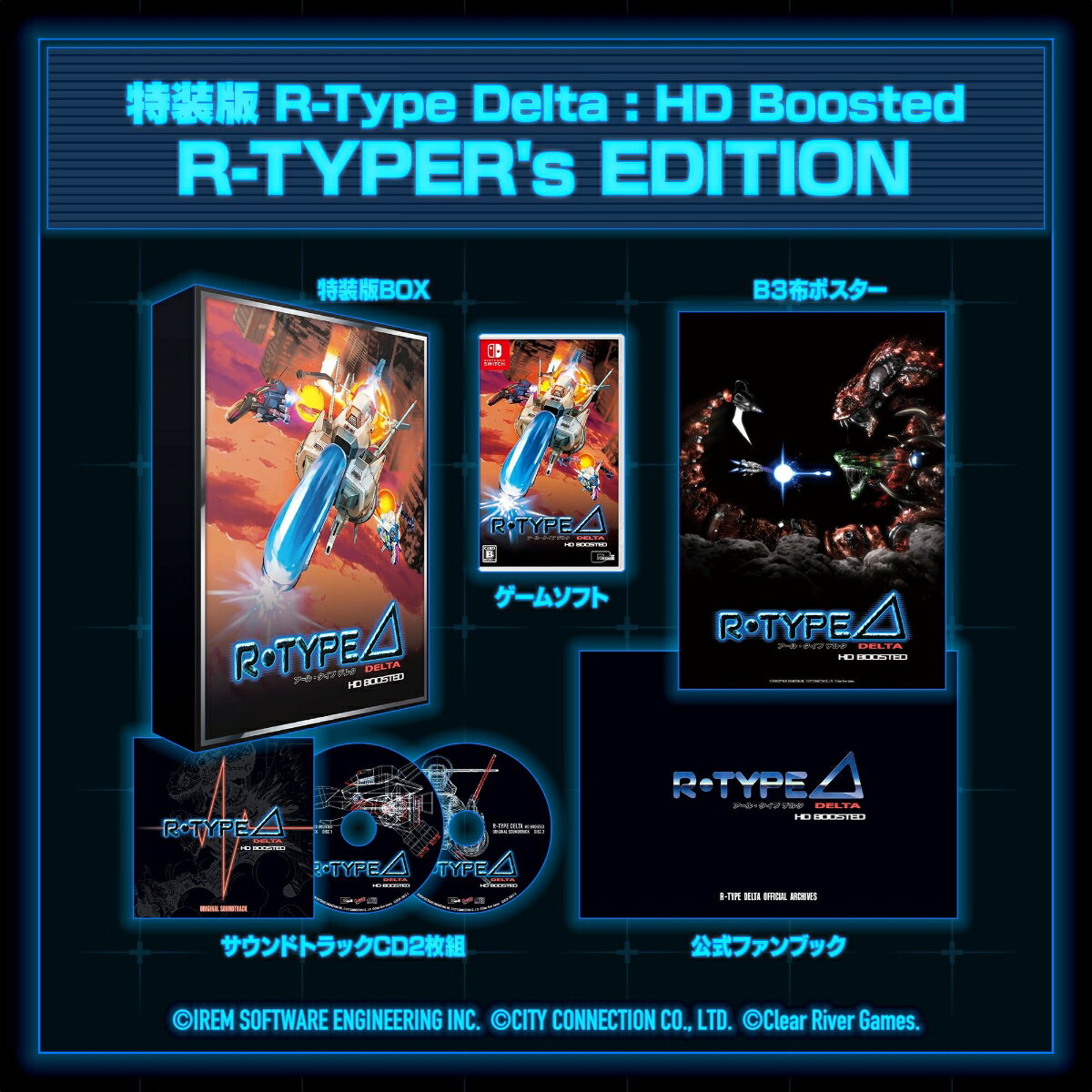 【Nintendo Switch】R-Type Delta: HD Boosted R-TYPER