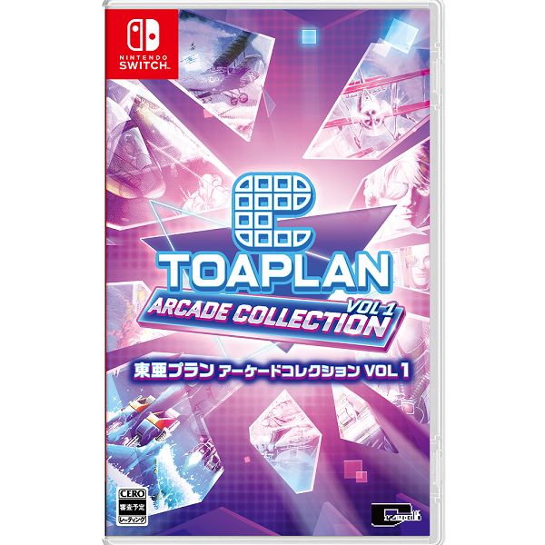 【Nintendo Switch】東亜プラン アーケードコレクション VOL 1 