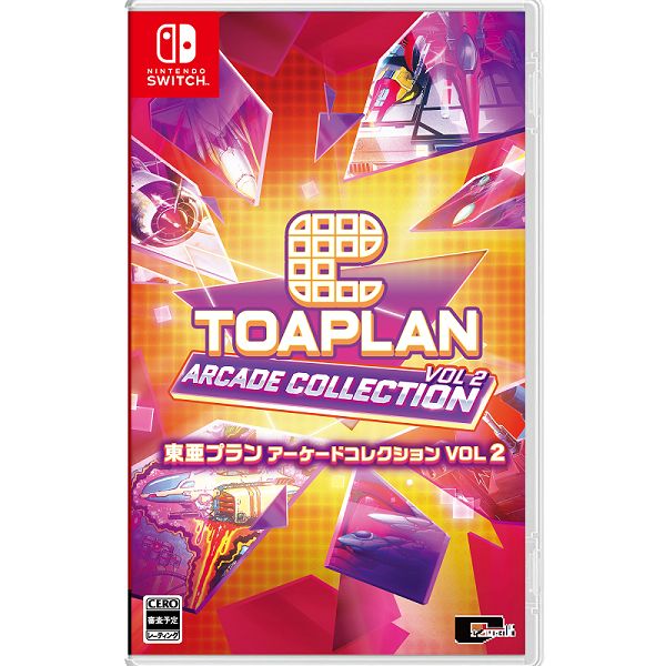 【Nintendo Switch】東亜プラン アーケードコレクション VOL 2
