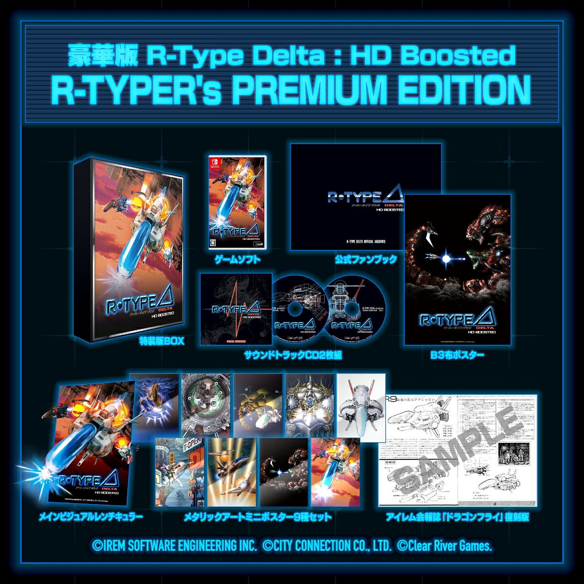 【Nintendo Switch】R-Type Delta: HD Boosted R-TYPER
