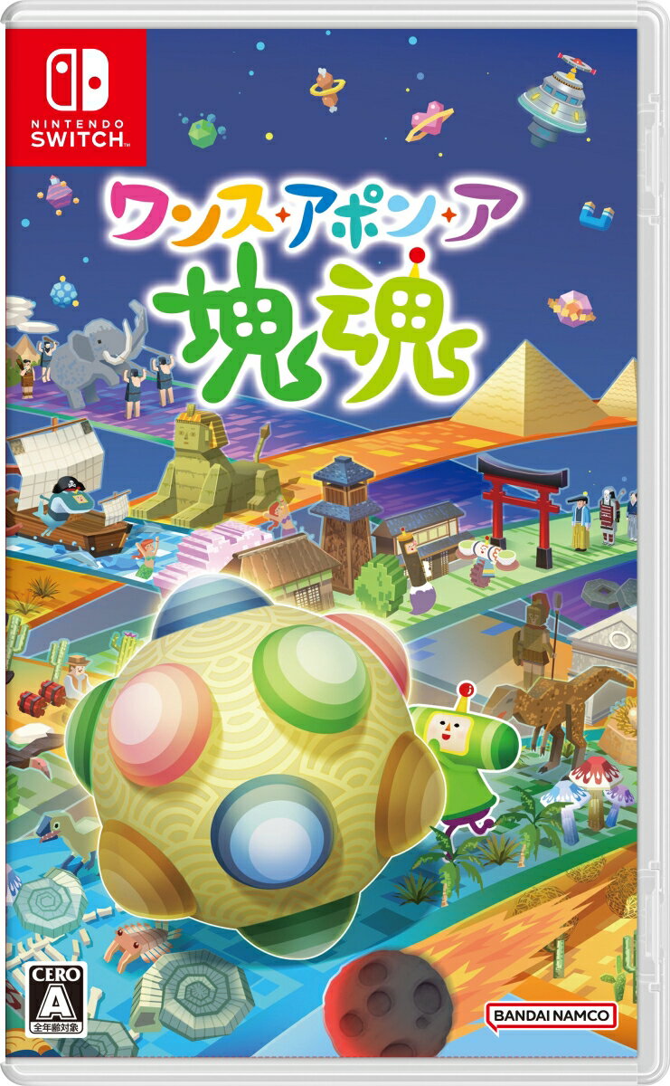 【Nintendo Switch】ワンス・アポン・ア・塊魂