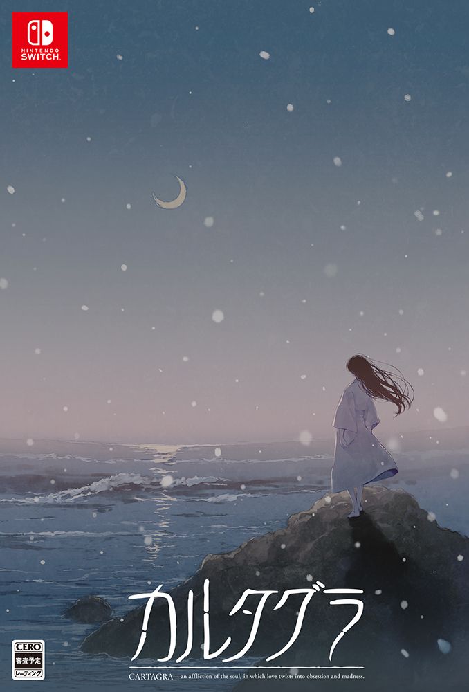 【Nintendo Switch】カルタグラ（初回限定版） 