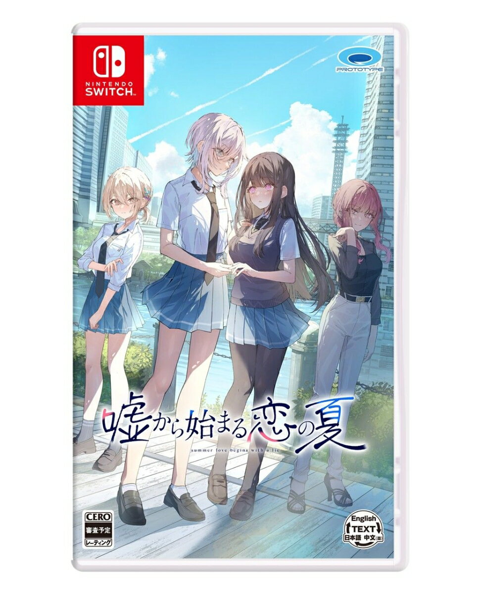 【Nintendo Switch】嘘から始まる恋の夏（通常版） 