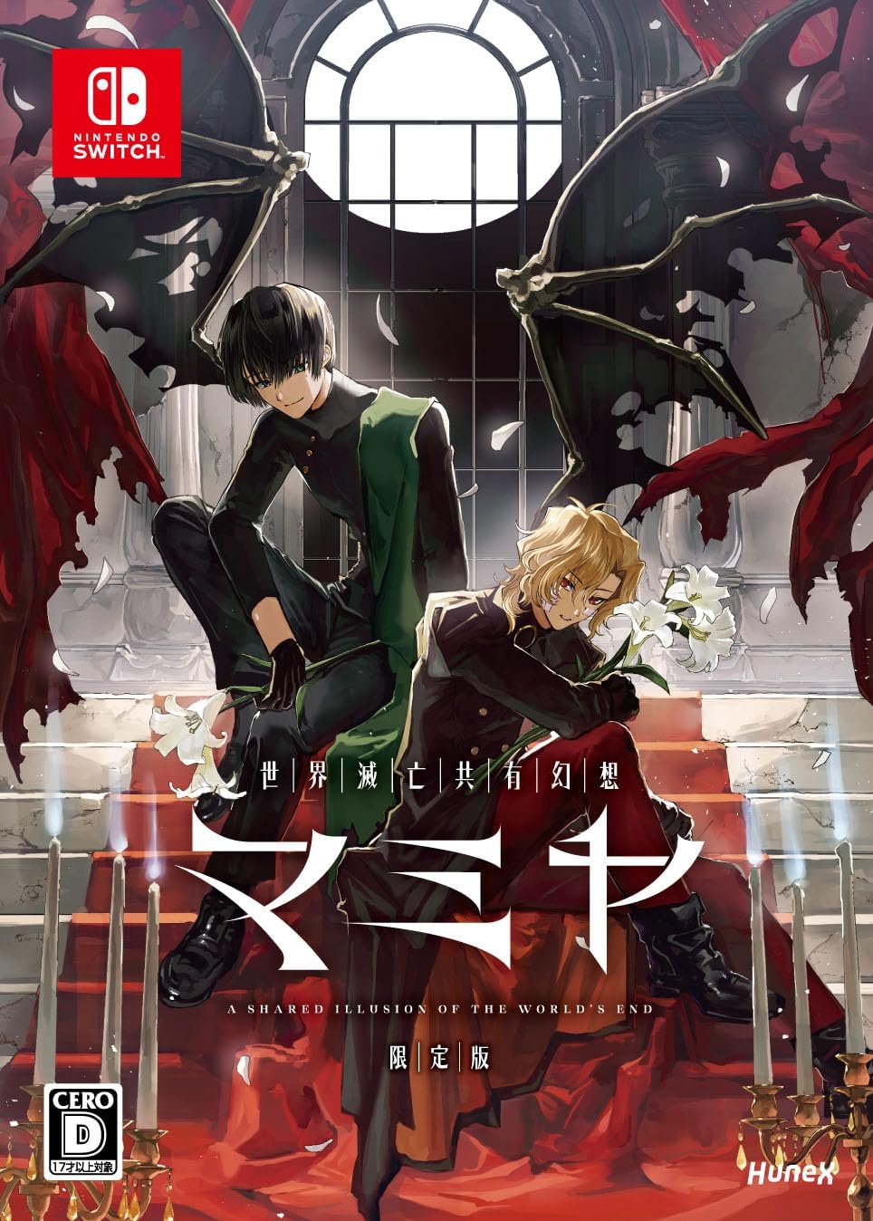【Nintendo Switch】世界滅亡共有幻想マミヤ（限定版） 