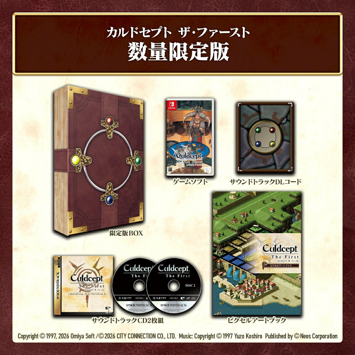 【Nintendo Switch】カルドセプト ザ ファースト（特装版） 