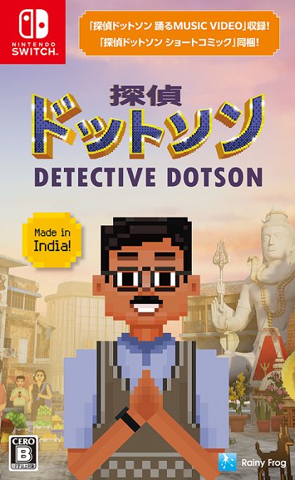 【Nintendo Switch】探偵ドットソン