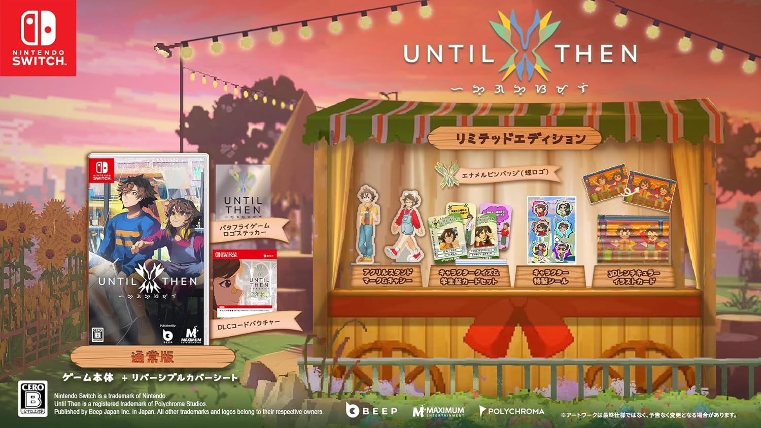 【Nintendo Switch】Until Then（Limited Edition） 