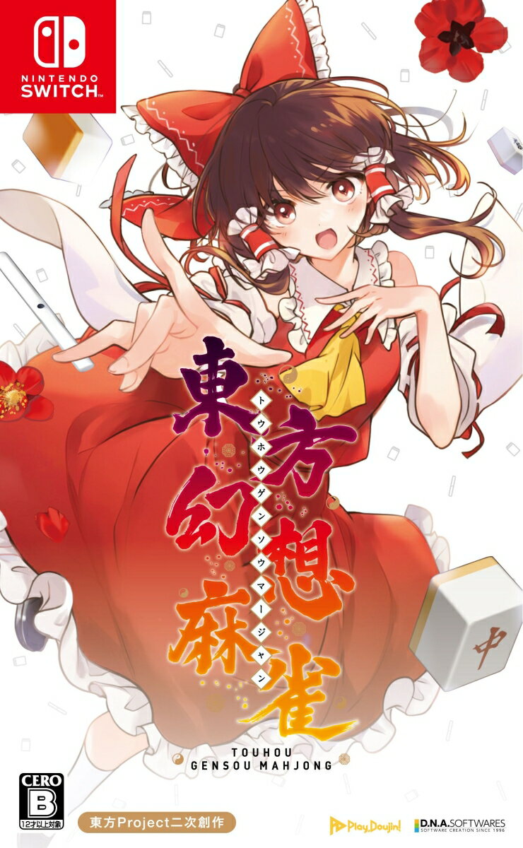 【Nintendo Switch】東方幻想麻雀(通常版)
