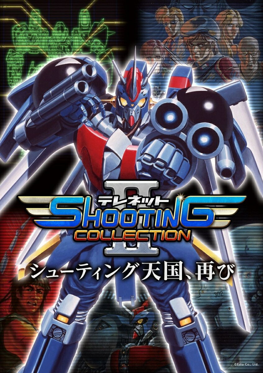 【Nintendo Switch】テレネット シューティング コレクション II(特装版)